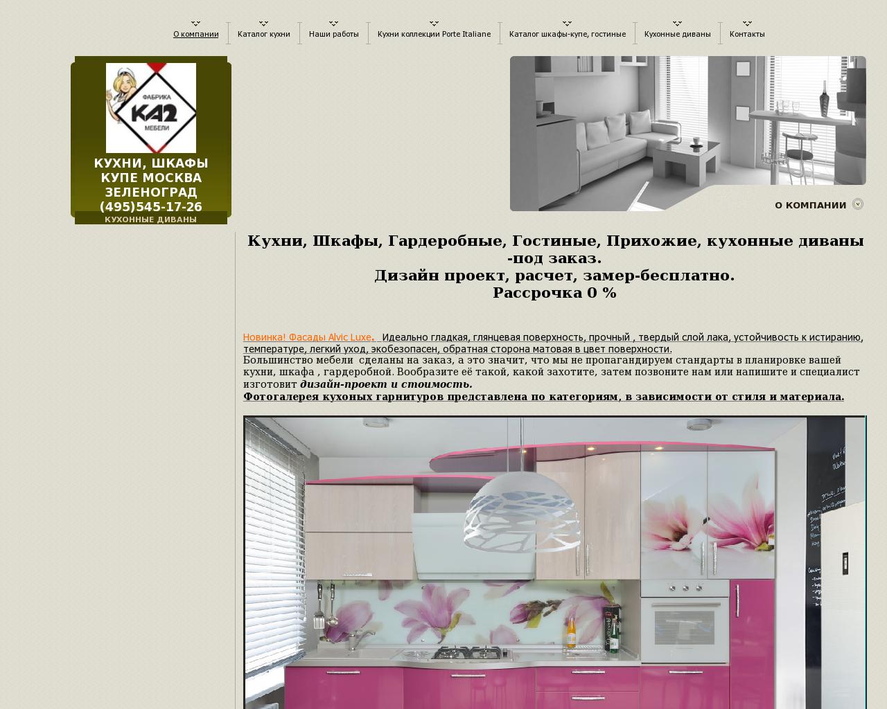Изображение сайта komfortserviss.ru в разрешении 1280x1024