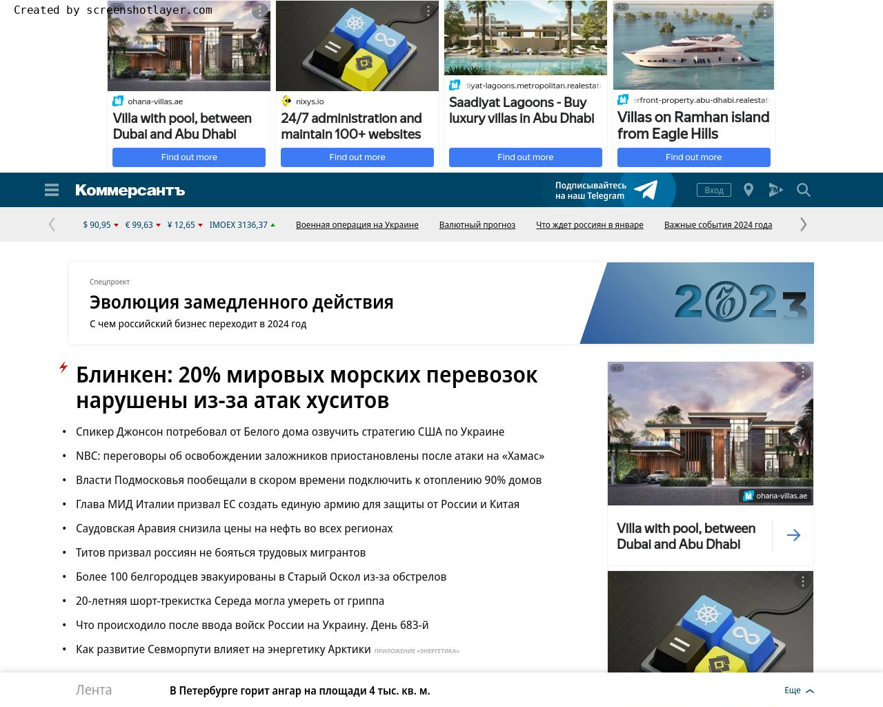Изображение сайта kommersant.ru в разрешении 1280x1024