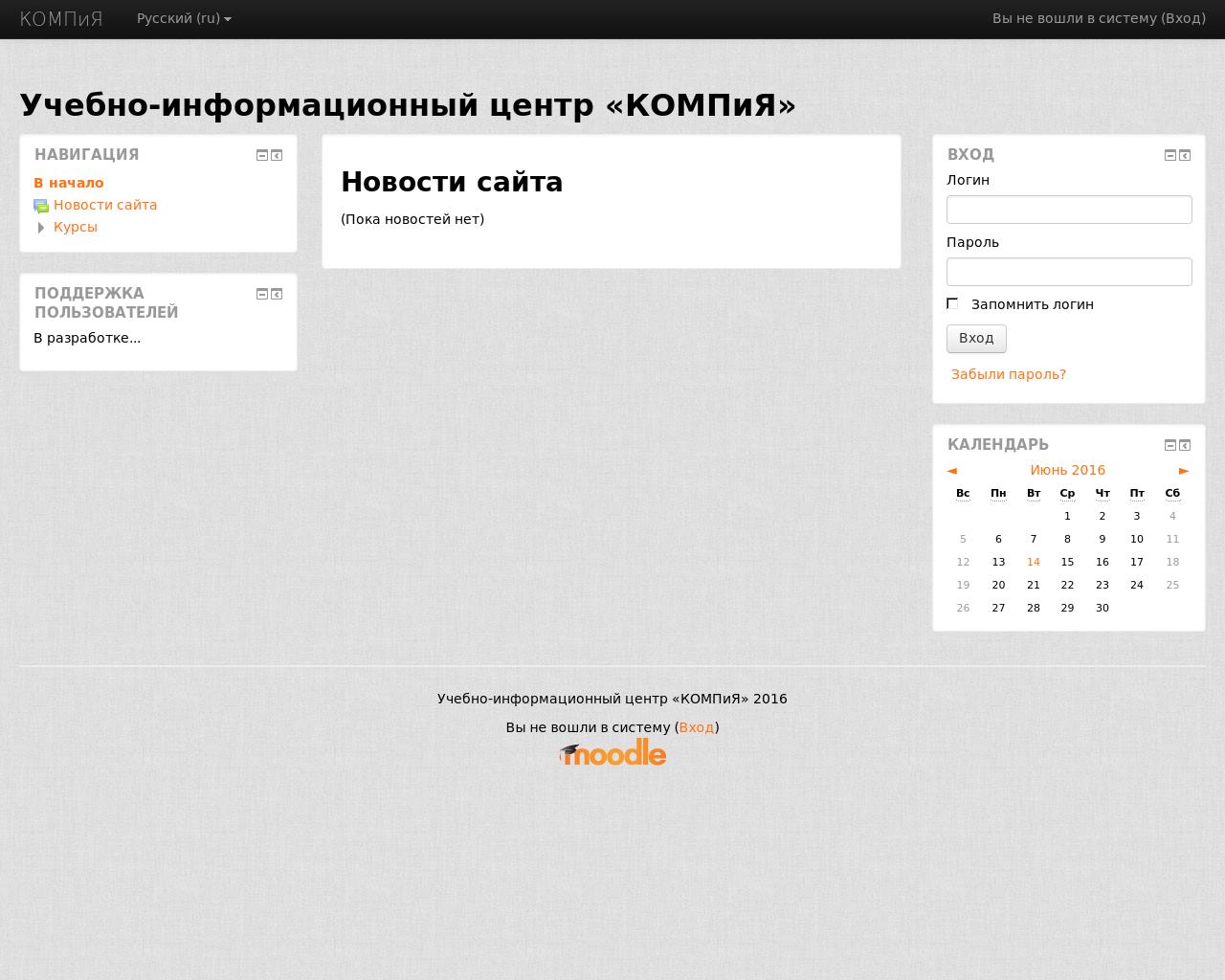 Изображение сайта kompia.ru в разрешении 1280x1024