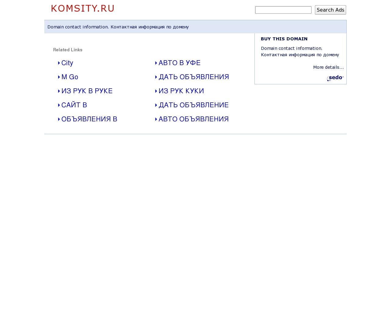 Изображение сайта komsity.ru в разрешении 1280x1024