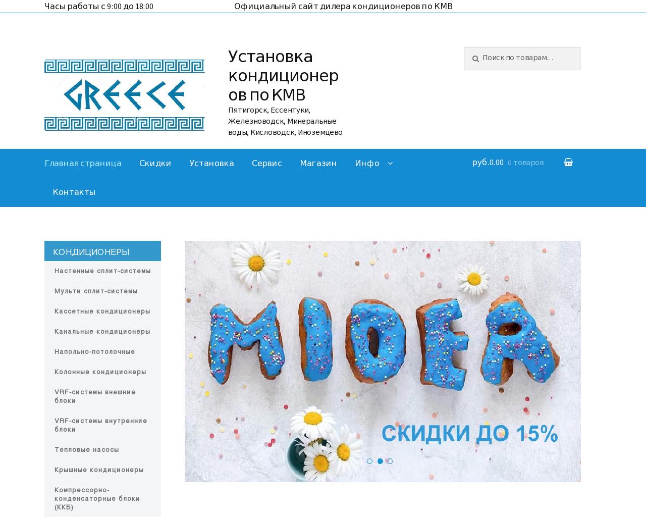 Изображение сайта kondkmv.ru в разрешении 1280x1024
