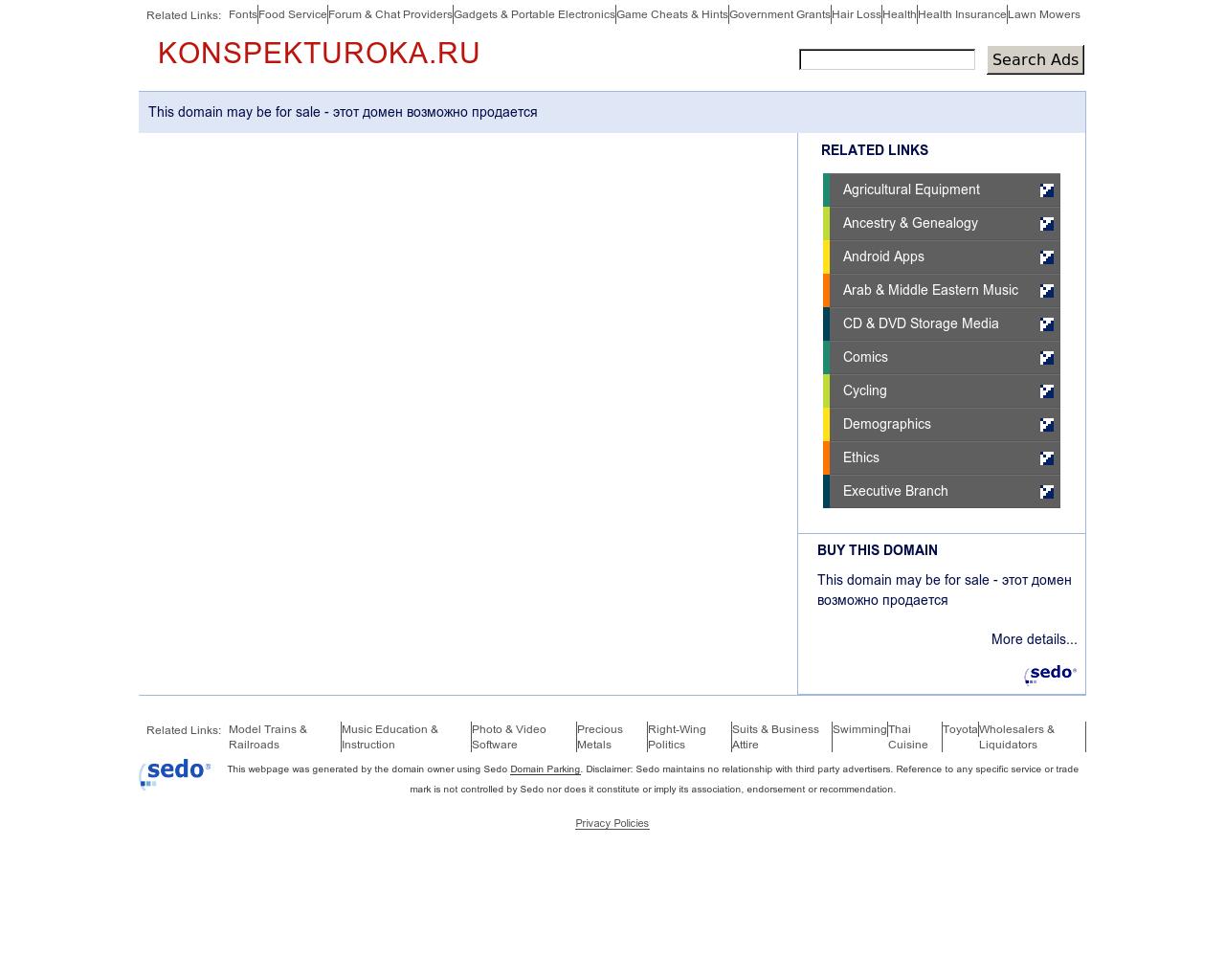 Изображение сайта konspekturoka.ru в разрешении 1280x1024