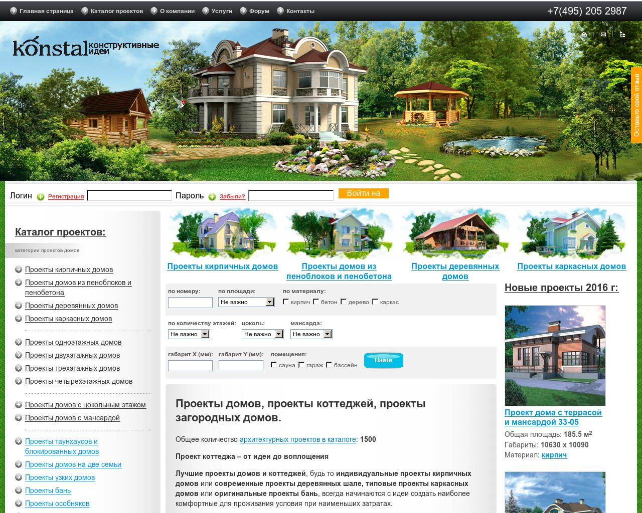 Изображение сайта konstal.ru в разрешении 1280x1024