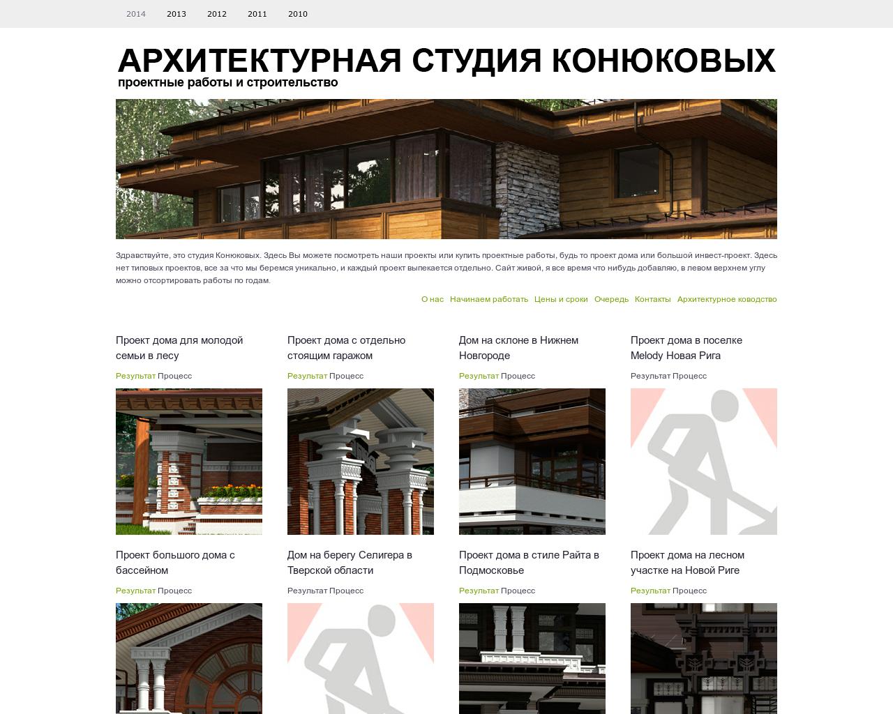 Изображение сайта konukov.ru в разрешении 1280x1024