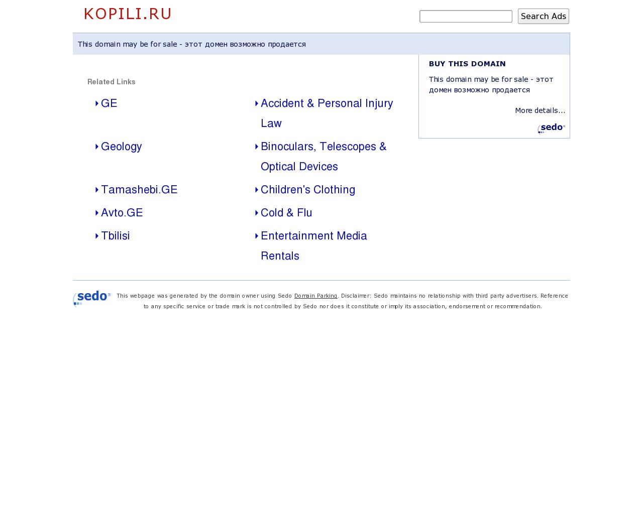 Изображение сайта kopili.ru в разрешении 1280x1024