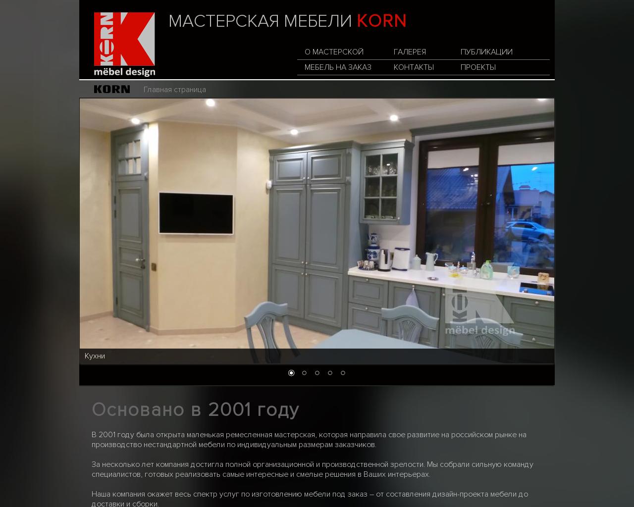 Изображение сайта korn-mebel.ru в разрешении 1280x1024