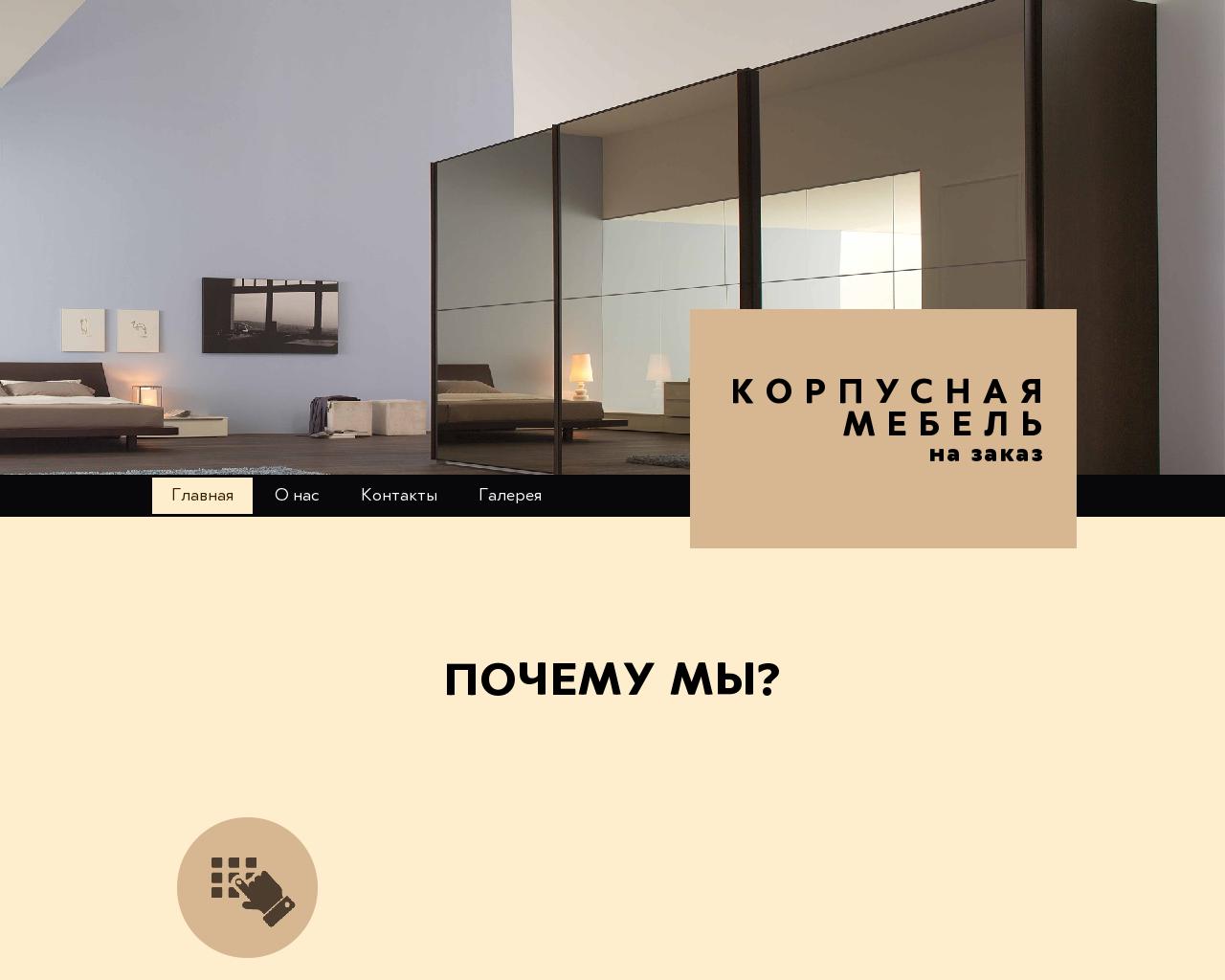 Изображение сайта korpusm.ru в разрешении 1280x1024