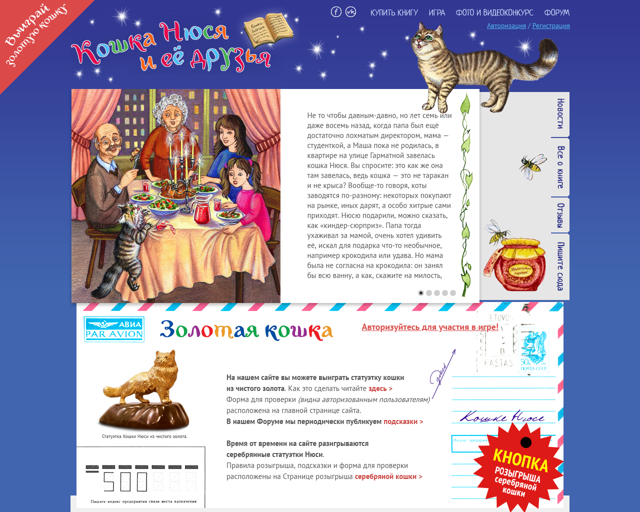 Изображение сайта koshkanusya.ru в разрешении 1280x1024