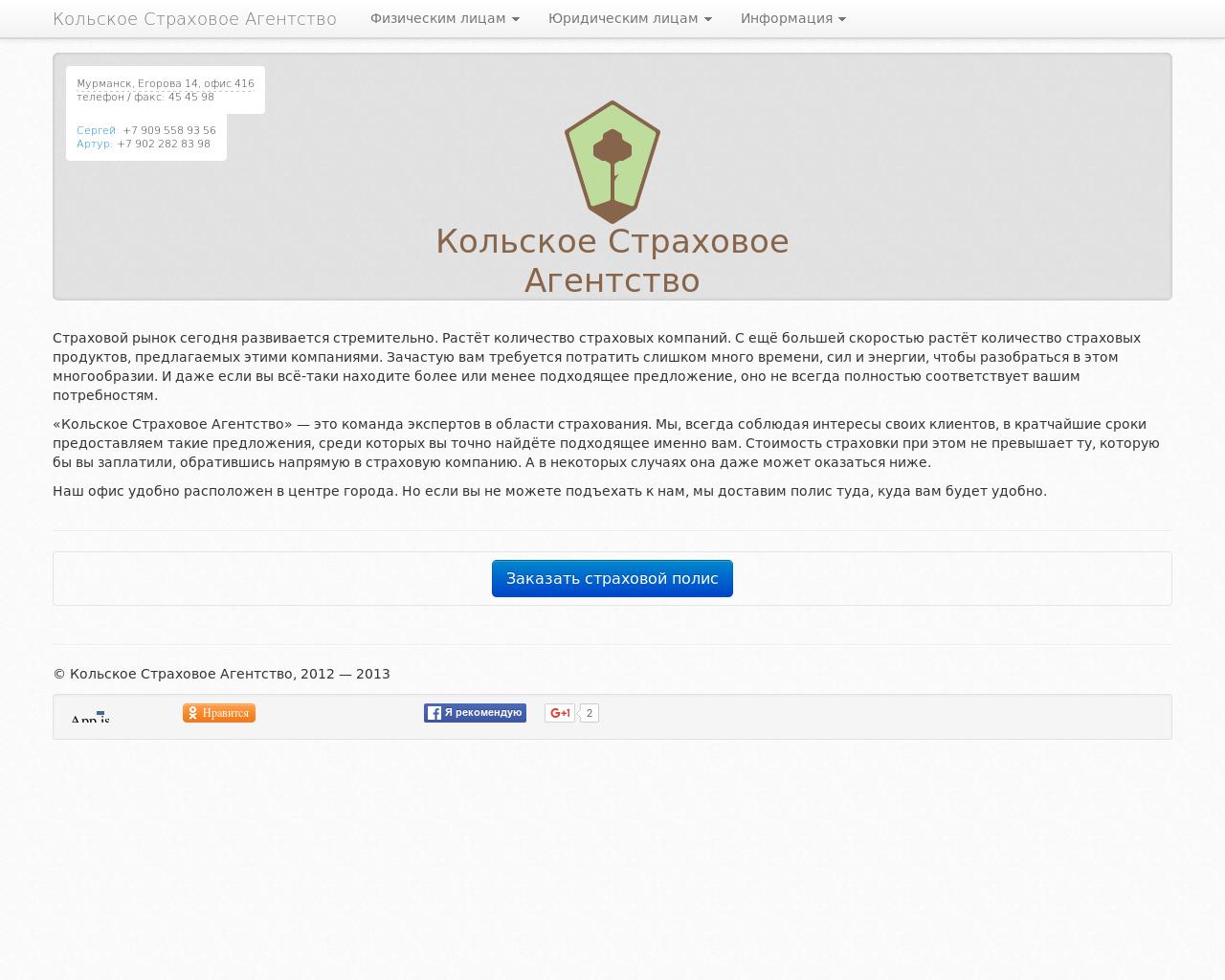 Изображение сайта kostag.ru в разрешении 1280x1024