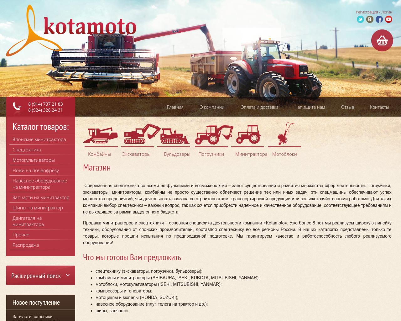 Изображение сайта kotamoto.ru в разрешении 1280x1024
