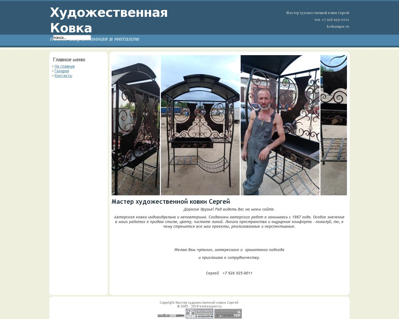 Изображение сайта kovkasuper.ru в разрешении 1280x1024