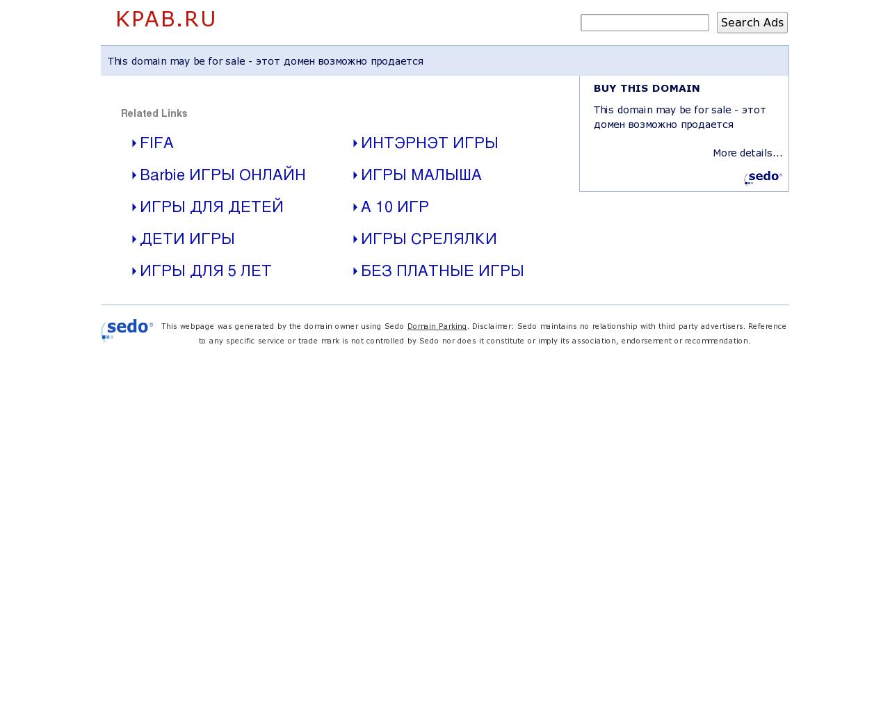 Изображение сайта kpab.ru в разрешении 1280x1024