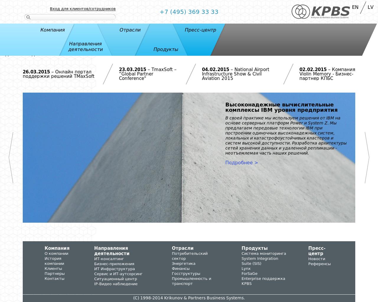 Изображение сайта kpbs.ru в разрешении 1280x1024