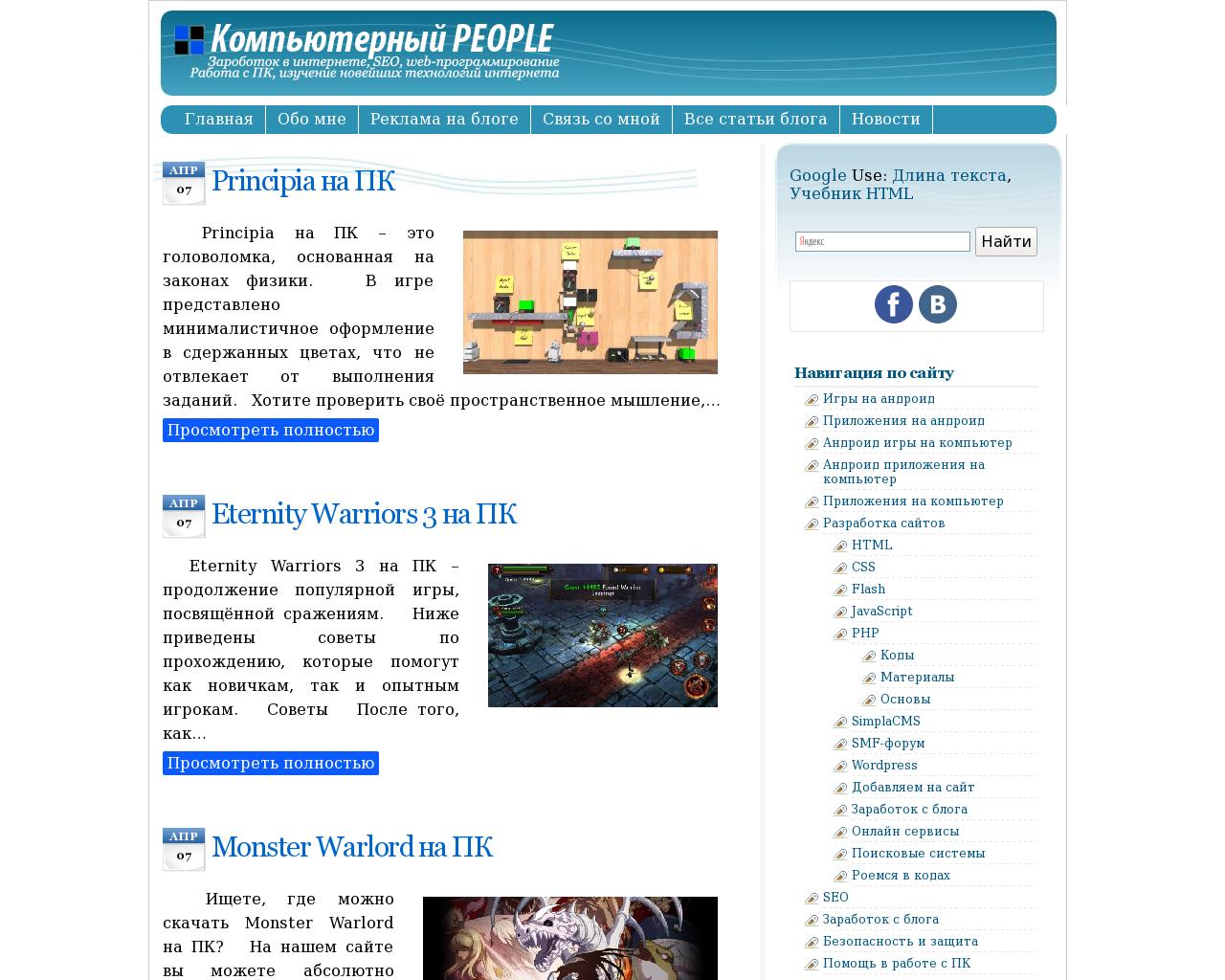 Изображение сайта kpeople.ru в разрешении 1280x1024