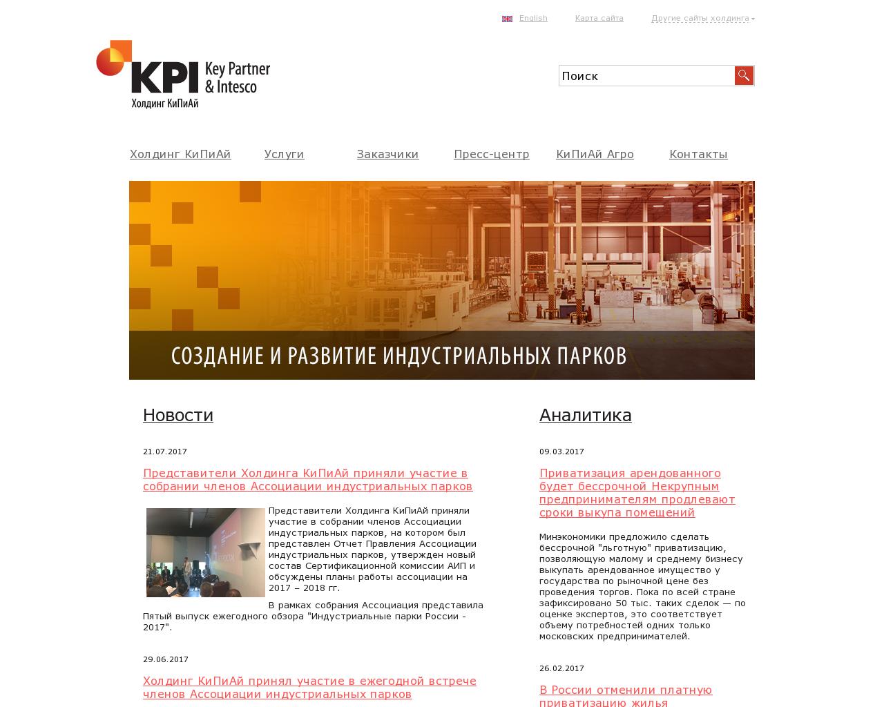 Изображение сайта kpi.ru в разрешении 1280x1024