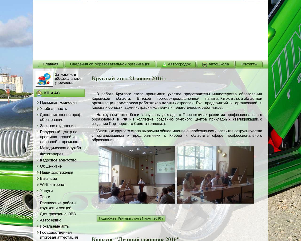 Изображение сайта kpias.ru в разрешении 1280x1024