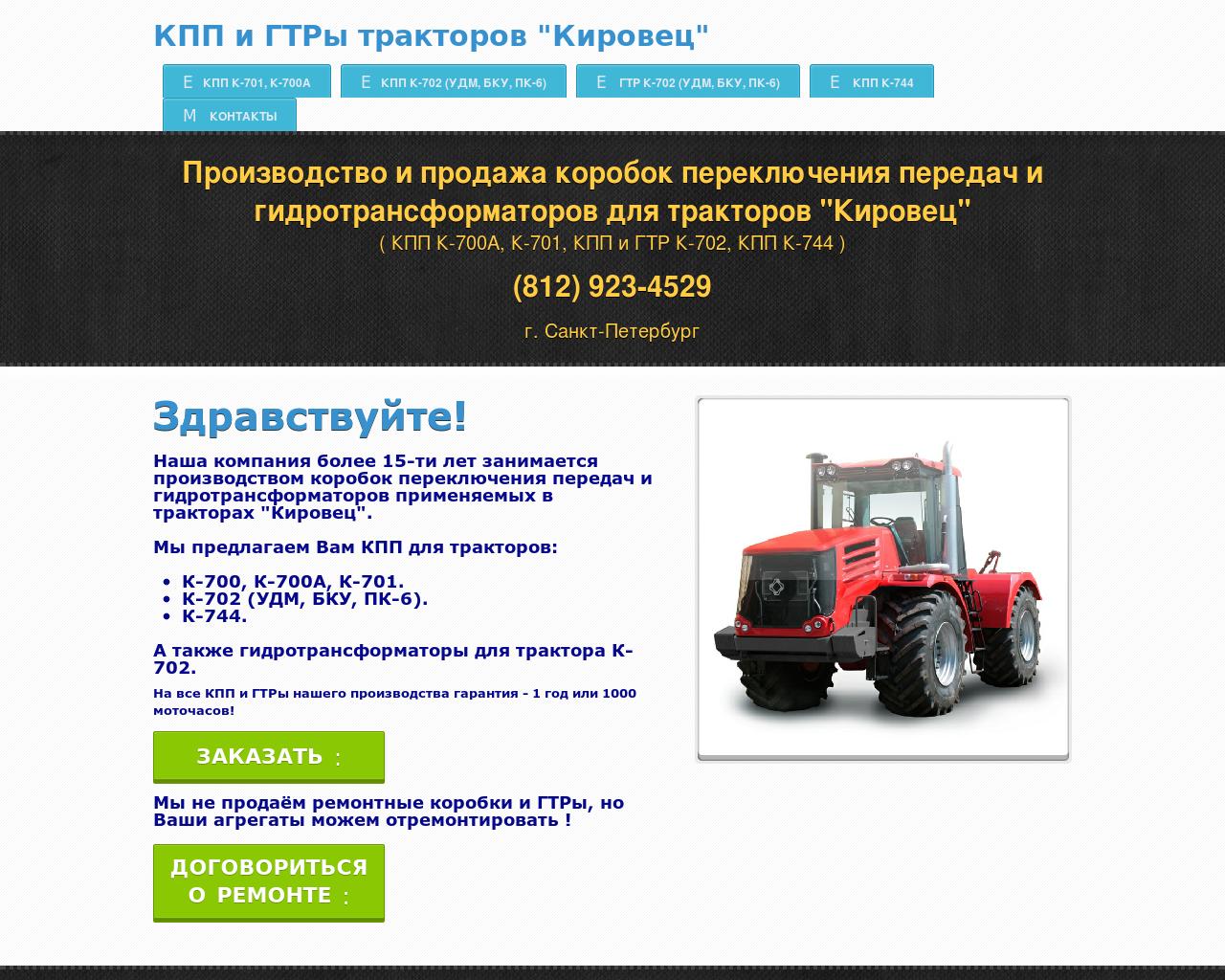 Изображение сайта kpp702.ru в разрешении 1280x1024