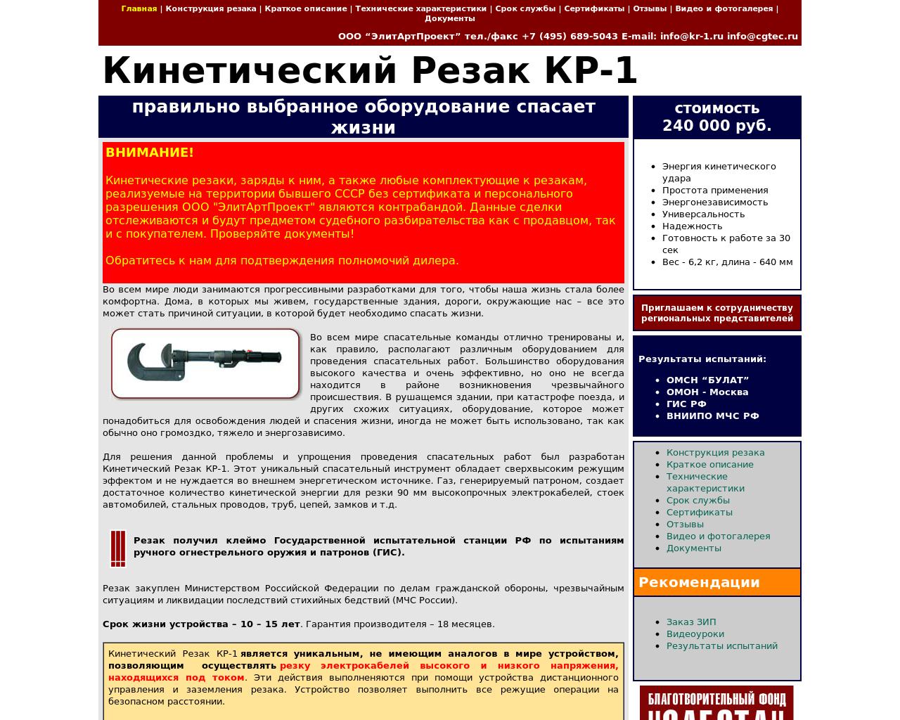 Изображение сайта kr-1.ru в разрешении 1280x1024