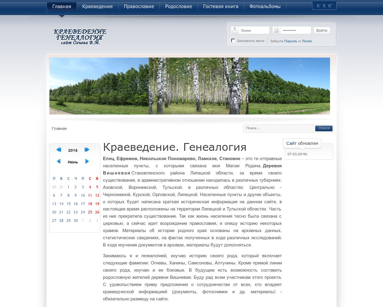 Изображение сайта kraeved71-48.ru в разрешении 1280x1024
