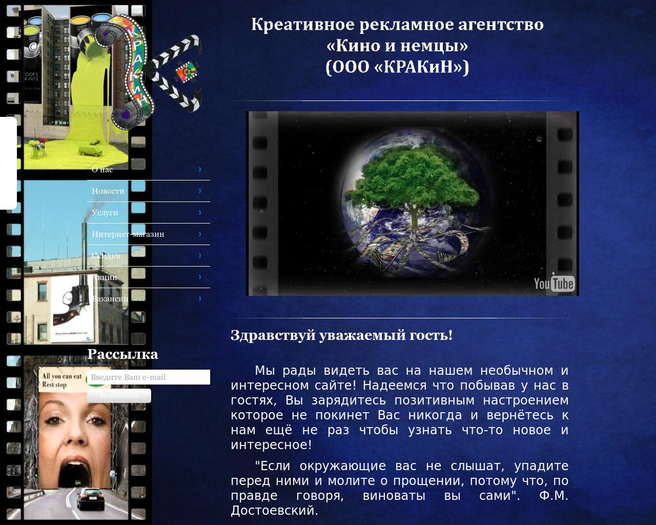 Изображение сайта krakin.ru в разрешении 1280x1024