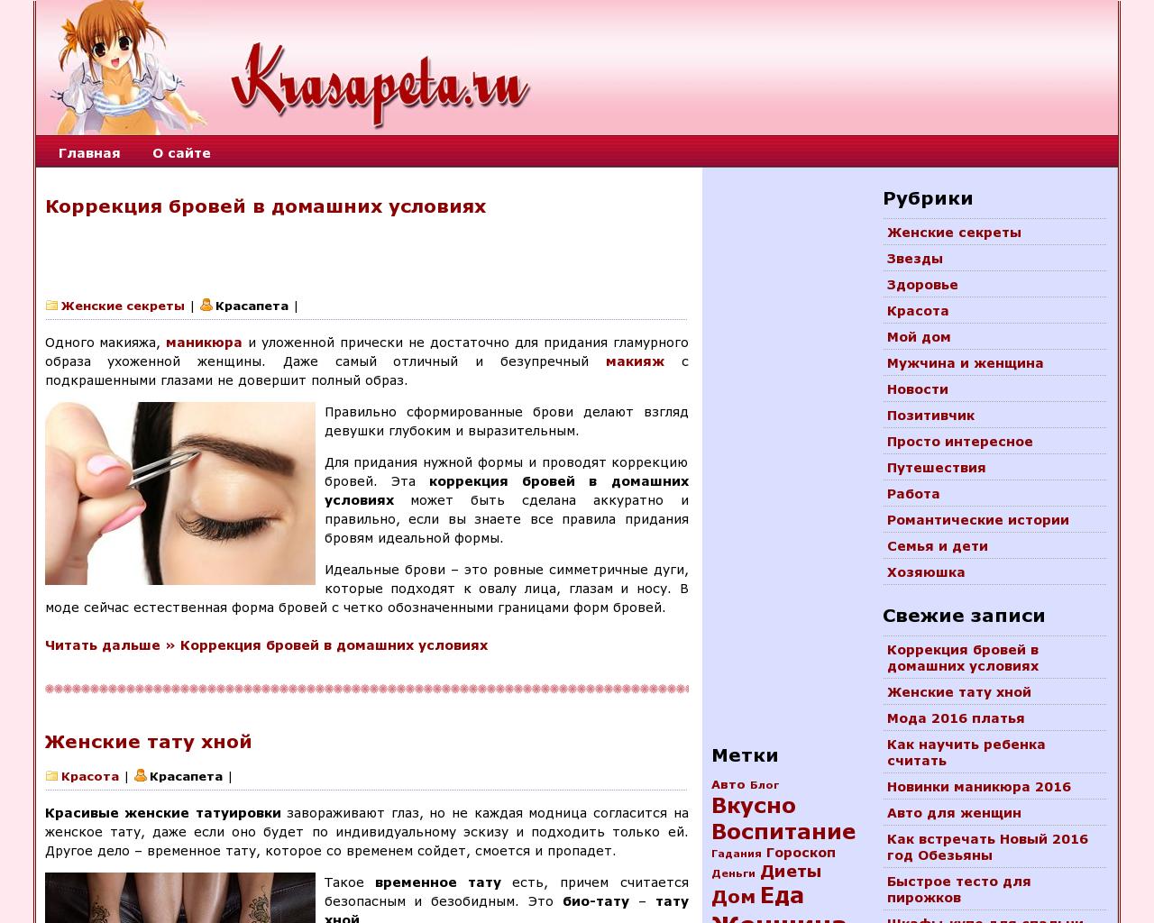 Изображение сайта krasapeta.ru в разрешении 1280x1024