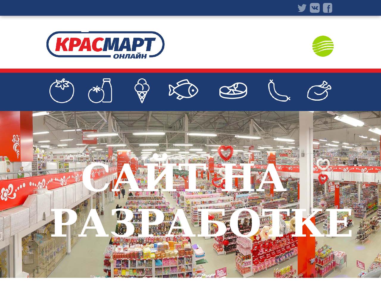 Изображение сайта krasmart.ru в разрешении 1280x1024