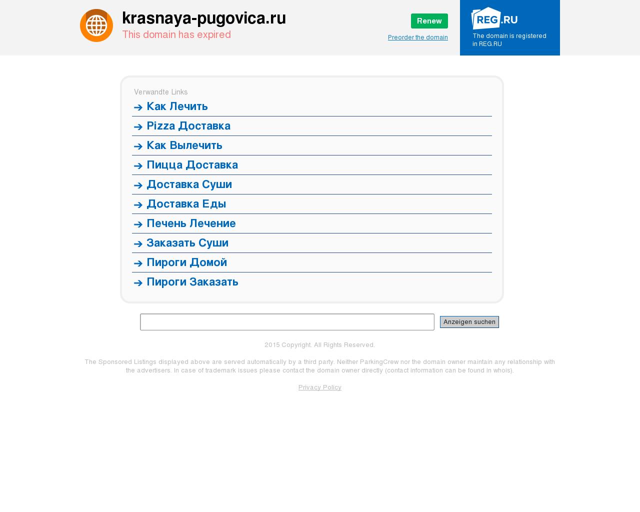 Изображение сайта krasnaya-pugovica.ru в разрешении 1280x1024