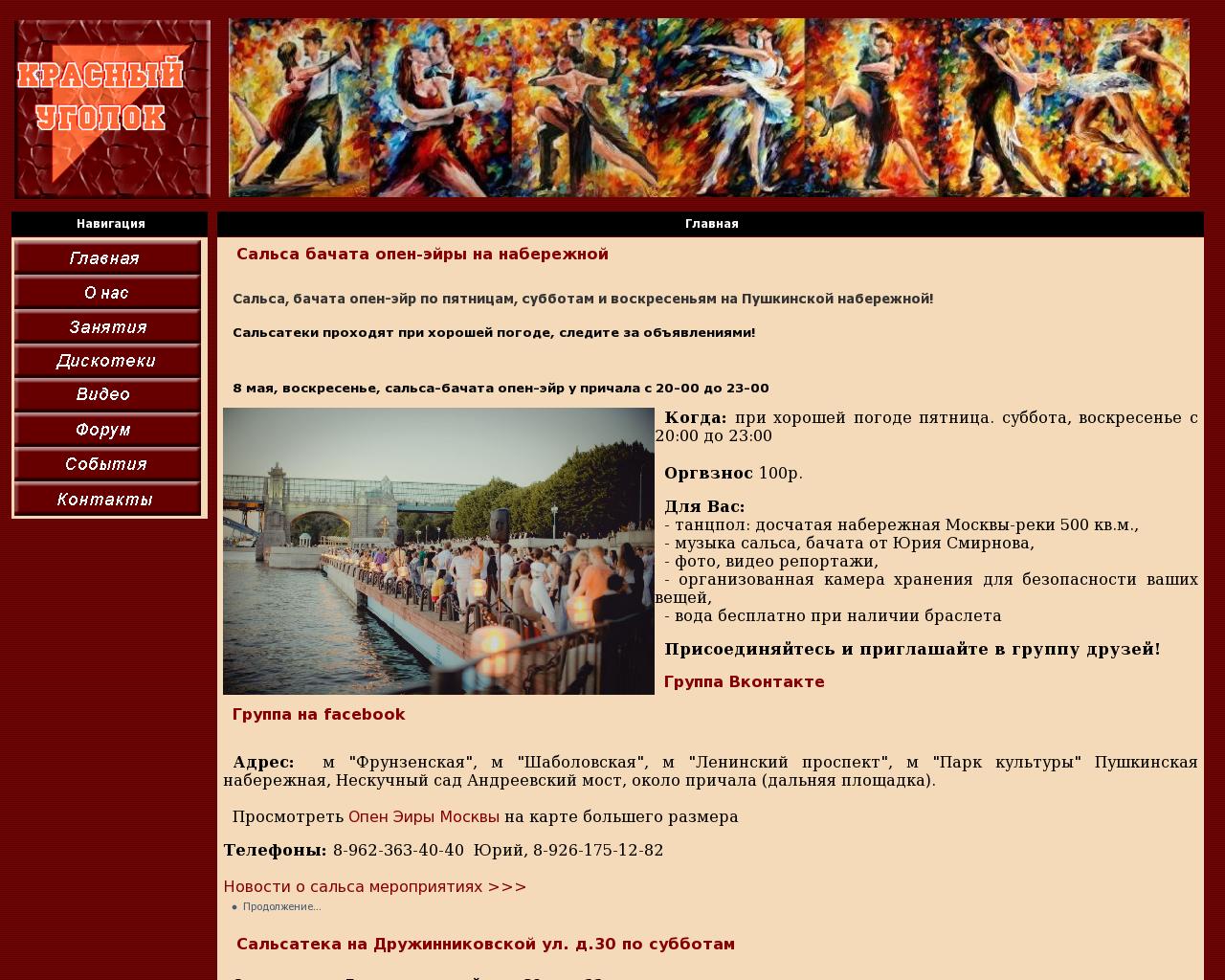 Изображение сайта krasnyugolok.ru в разрешении 1280x1024