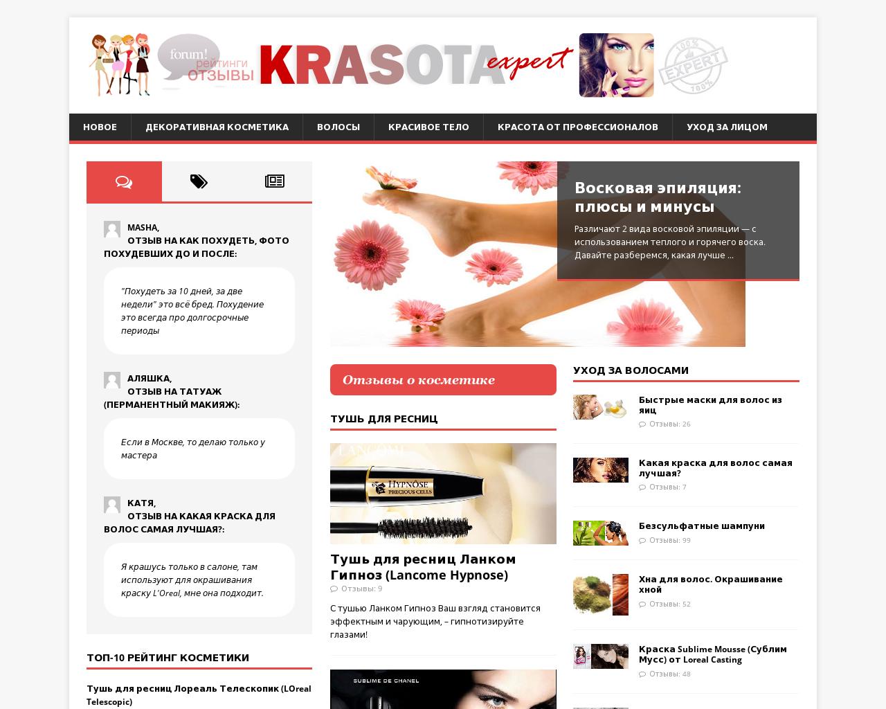 Изображение сайта krasota-expert.ru в разрешении 1280x1024