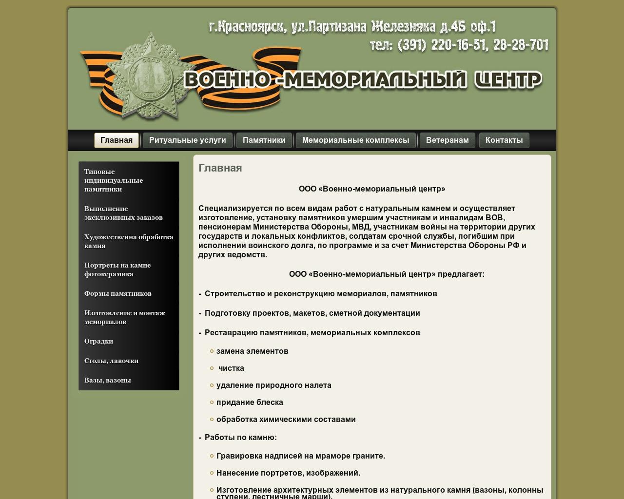 Изображение сайта krasvmc.ru в разрешении 1280x1024