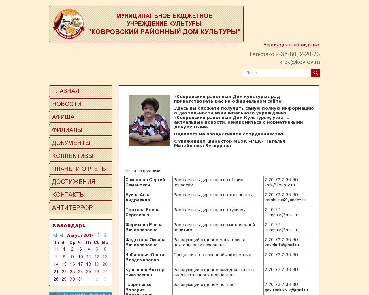 Изображение сайта krdk.ru в разрешении 1280x1024