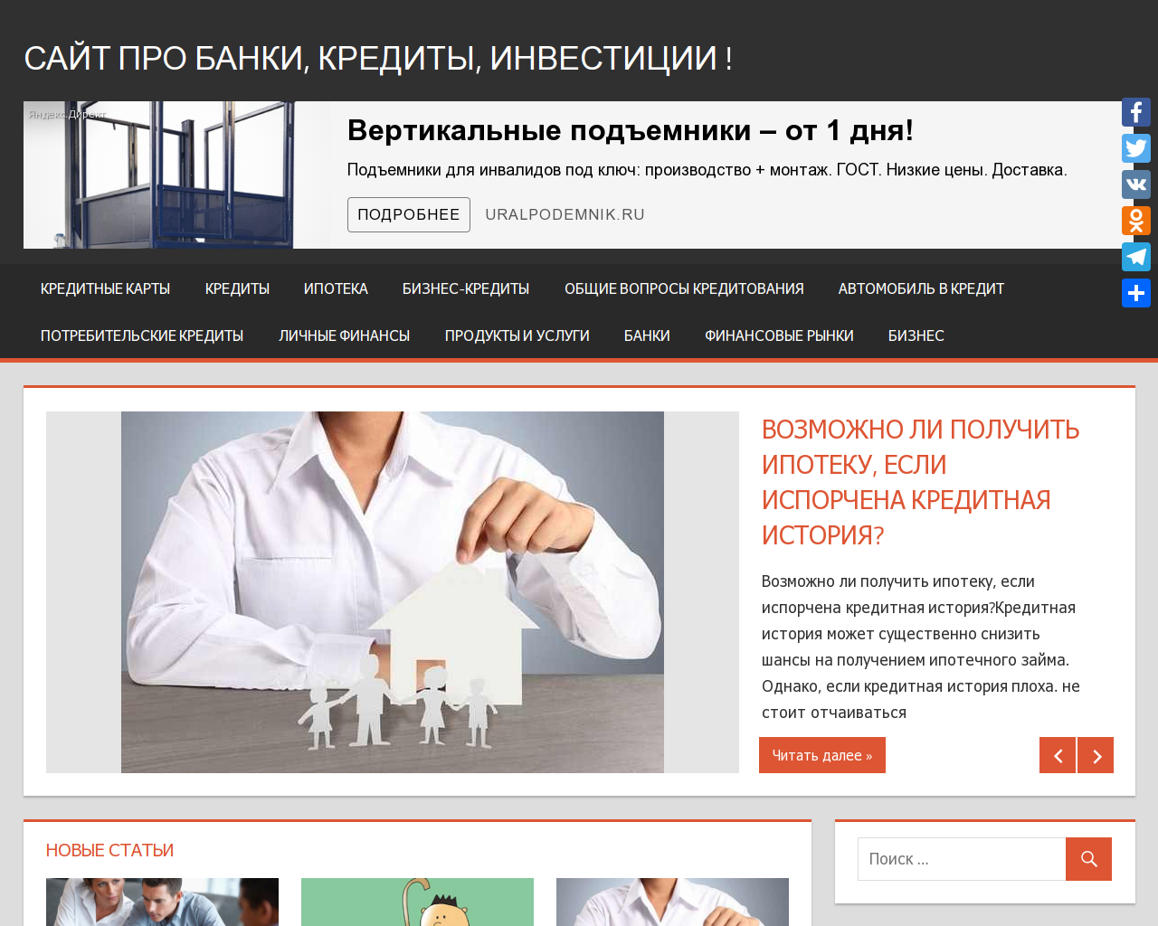 Изображение сайта kredinvest.ru в разрешении 1280x1024
