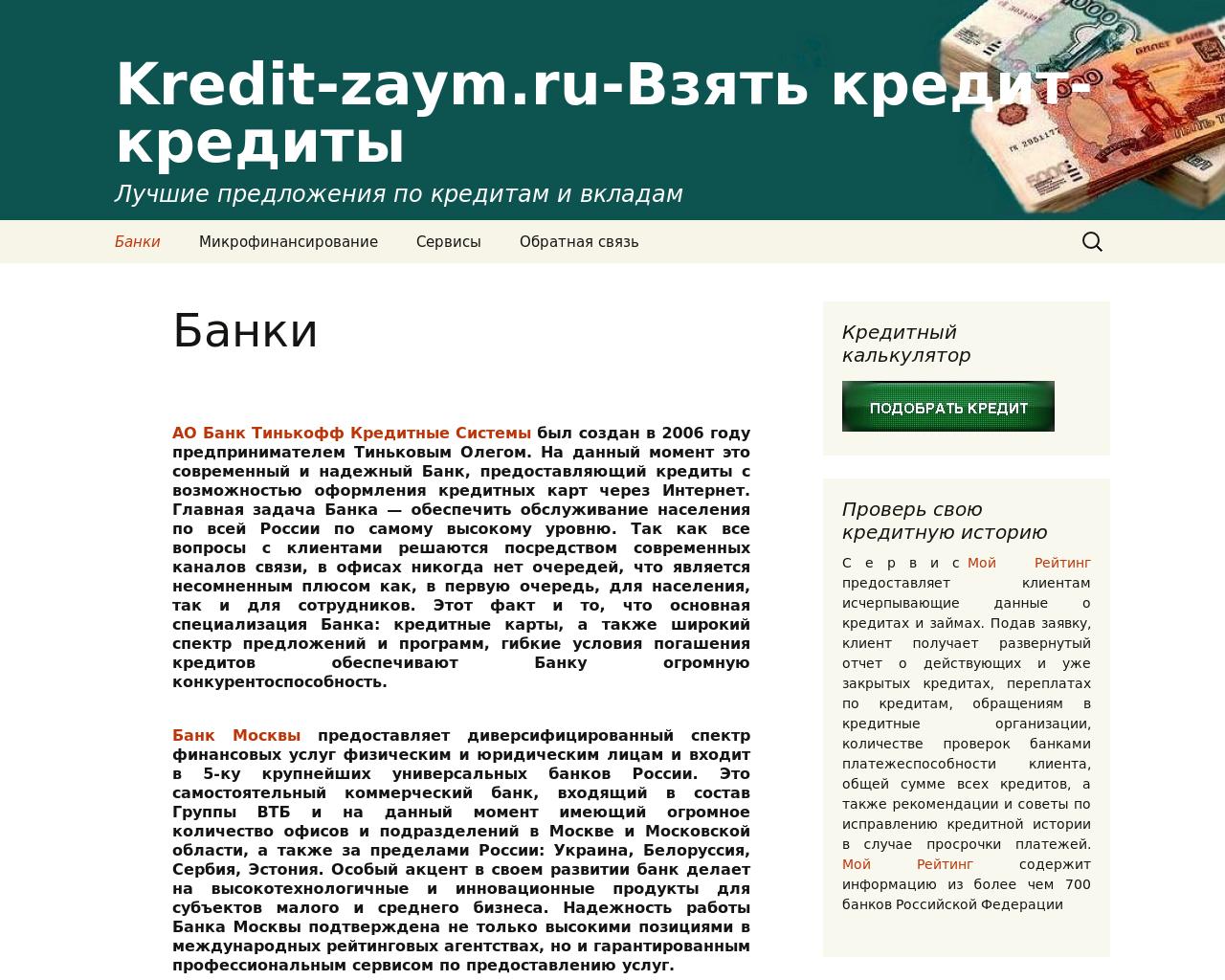 Изображение сайта kredit-zaym.ru в разрешении 1280x1024