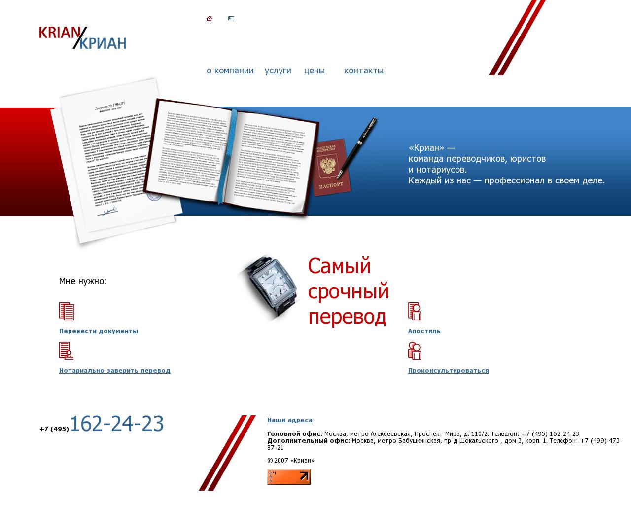 Изображение сайта krian.ru в разрешении 1280x1024