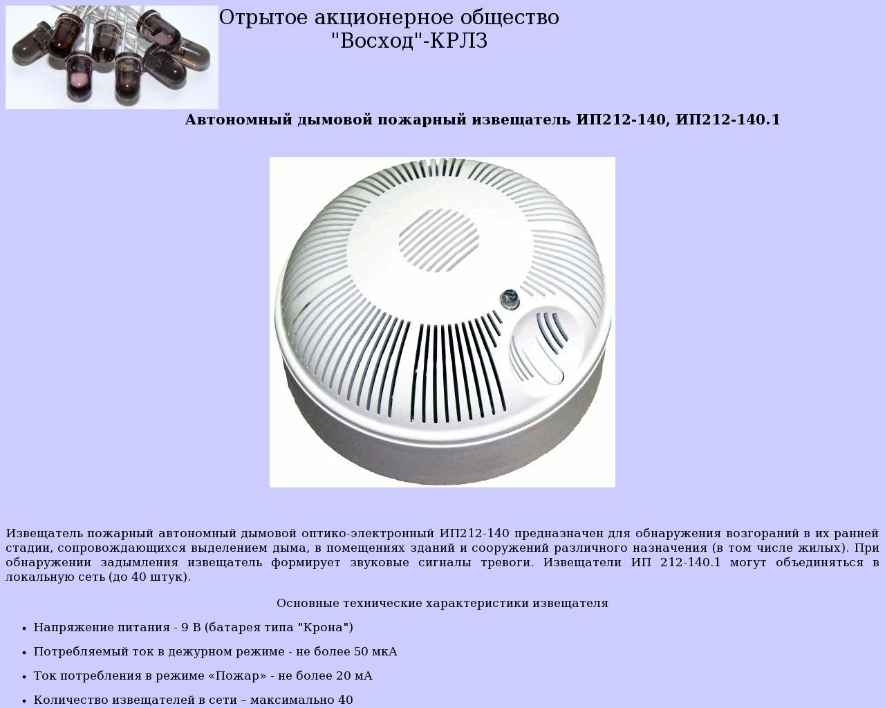 Изображение сайта krlz.ru в разрешении 1280x1024