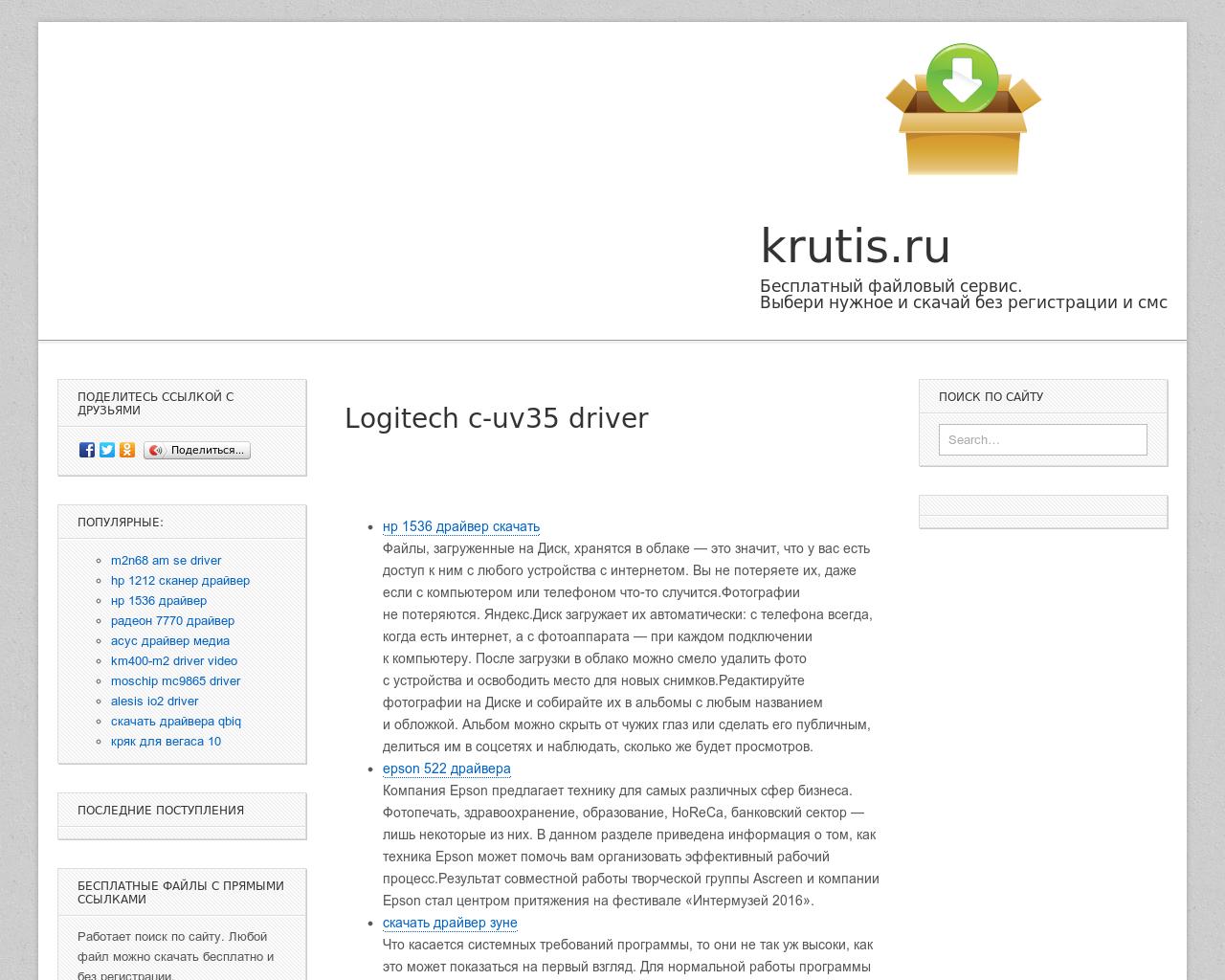 Изображение сайта krutis.ru в разрешении 1280x1024