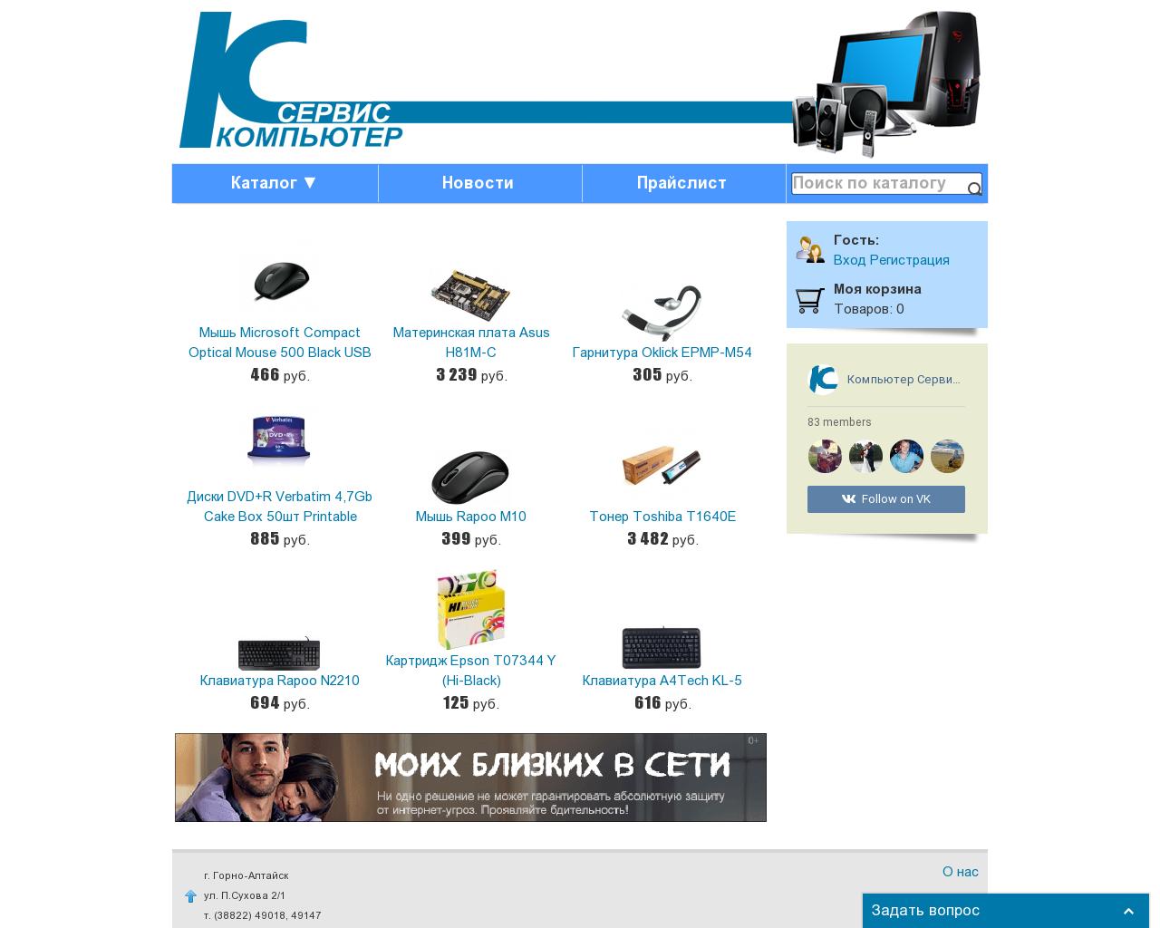Изображение сайта ks-ga.ru в разрешении 1280x1024