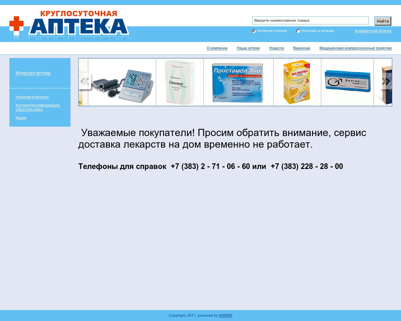 Изображение сайта ksapteka.ru в разрешении 1280x1024