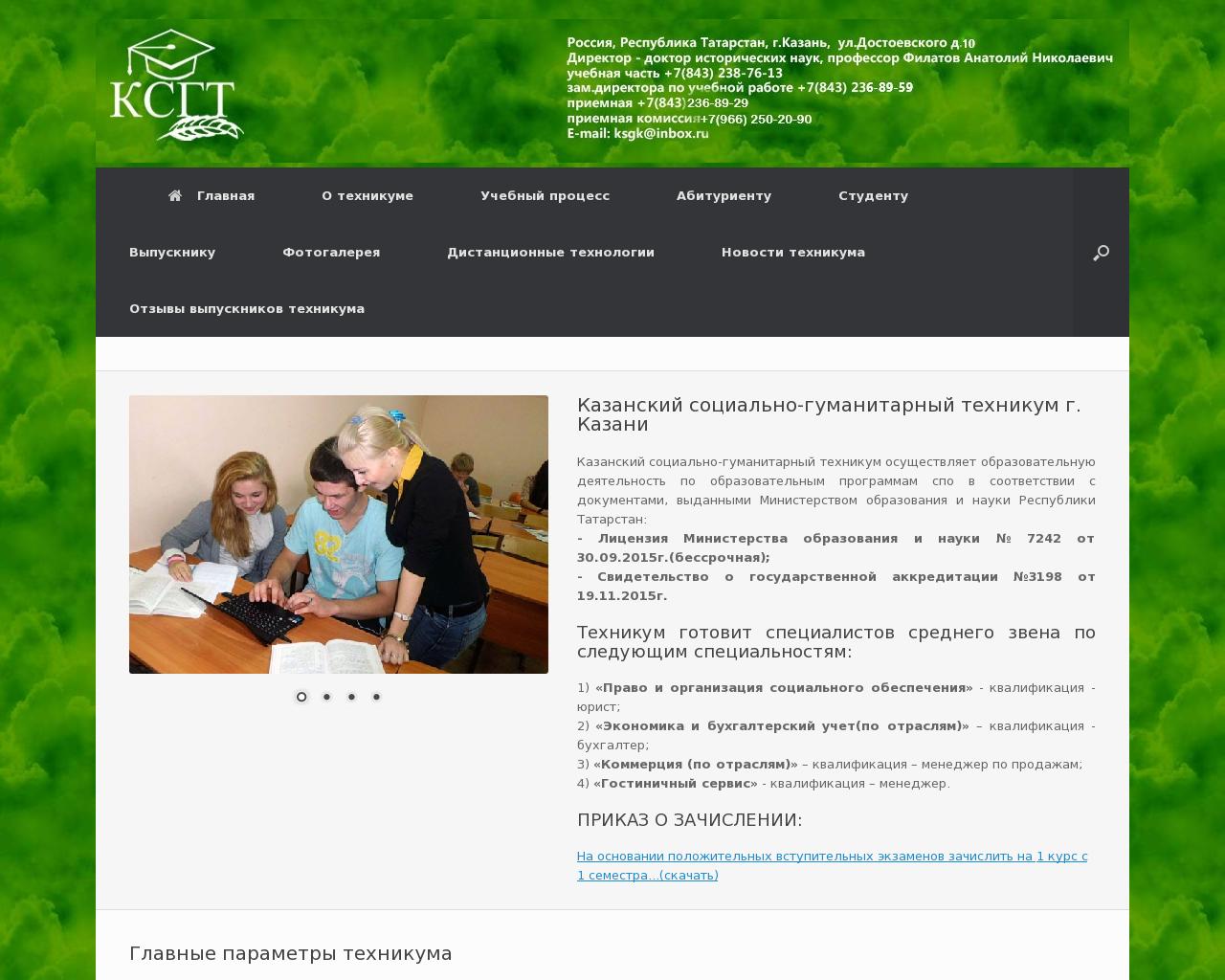 Изображение сайта ksgt.ru в разрешении 1280x1024