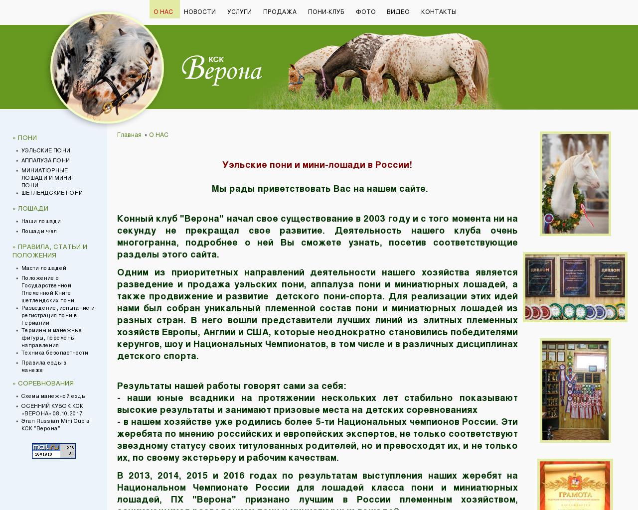 Изображение сайта kskverona.ru в разрешении 1280x1024