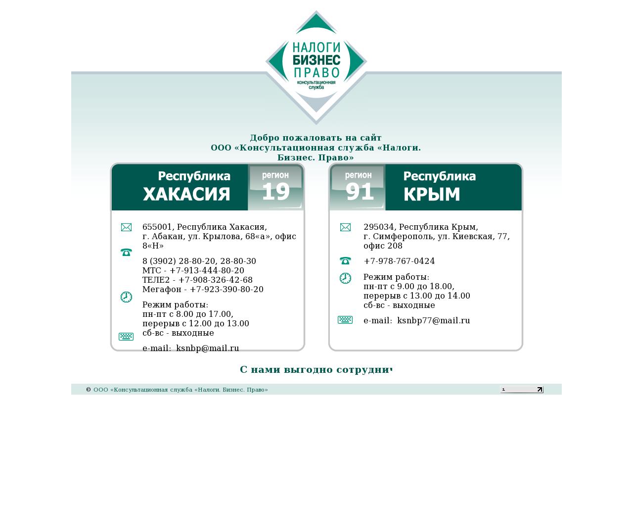 Изображение сайта ksnbp.ru в разрешении 1280x1024