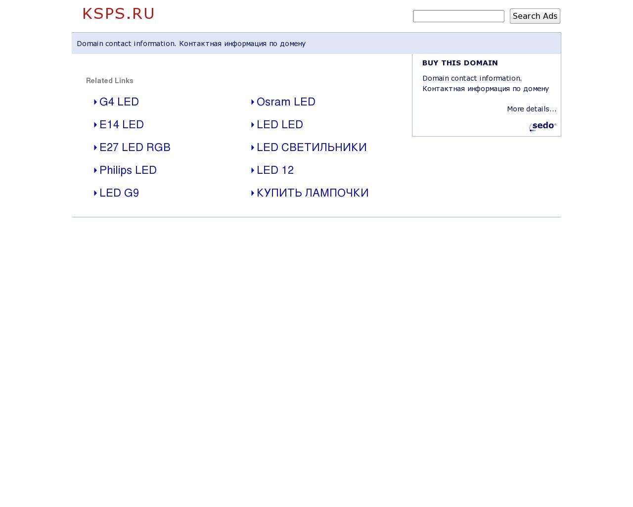 Изображение сайта ksps.ru в разрешении 1280x1024