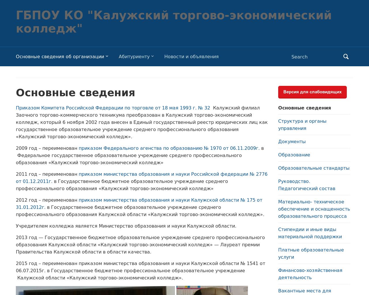 Изображение сайта ktek40.ru в разрешении 1280x1024