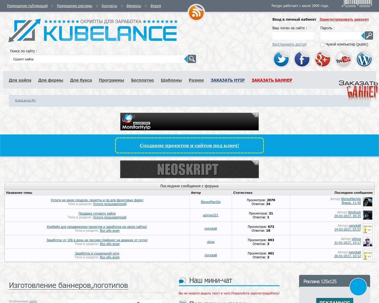 Изображение сайта kubelance.ru в разрешении 1280x1024