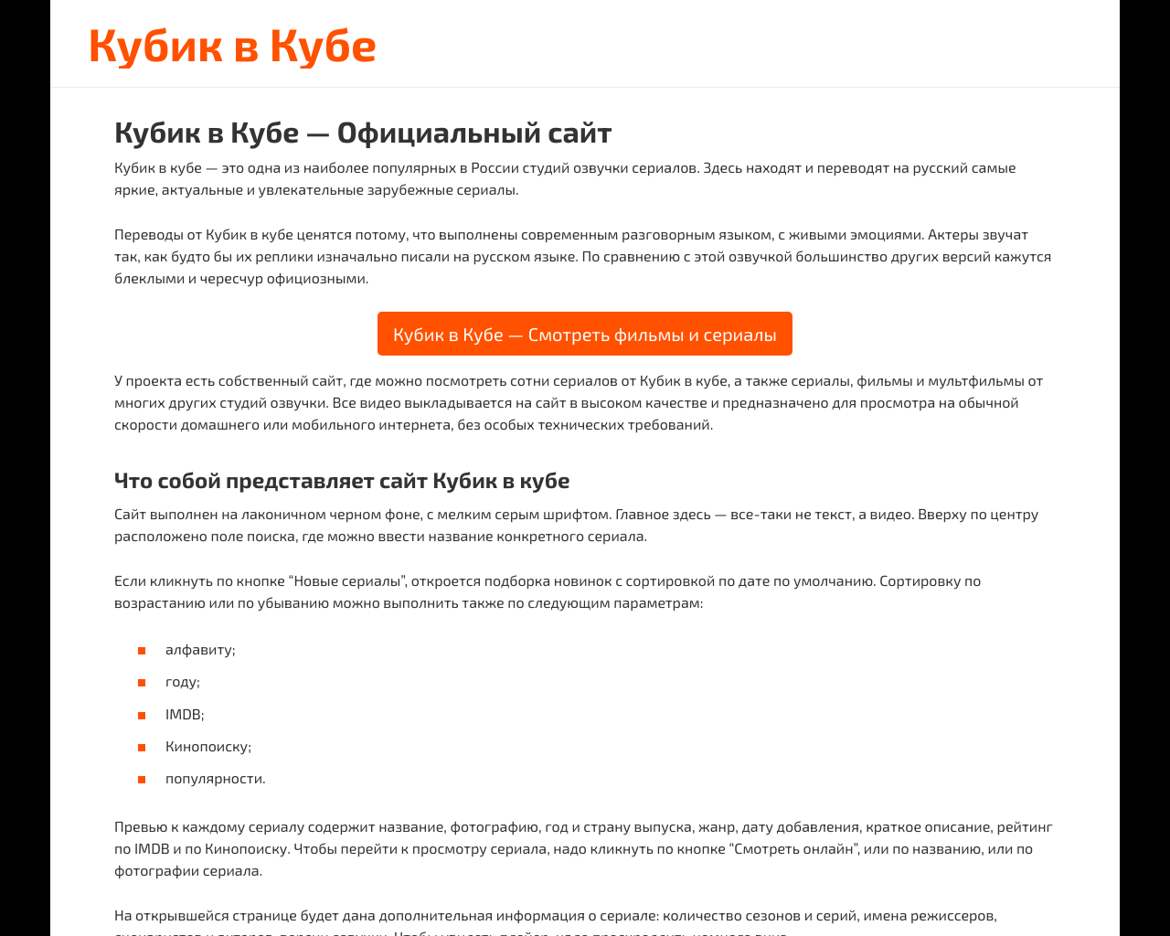 Изображение сайта kubik-kube.ru в разрешении 1280x1024