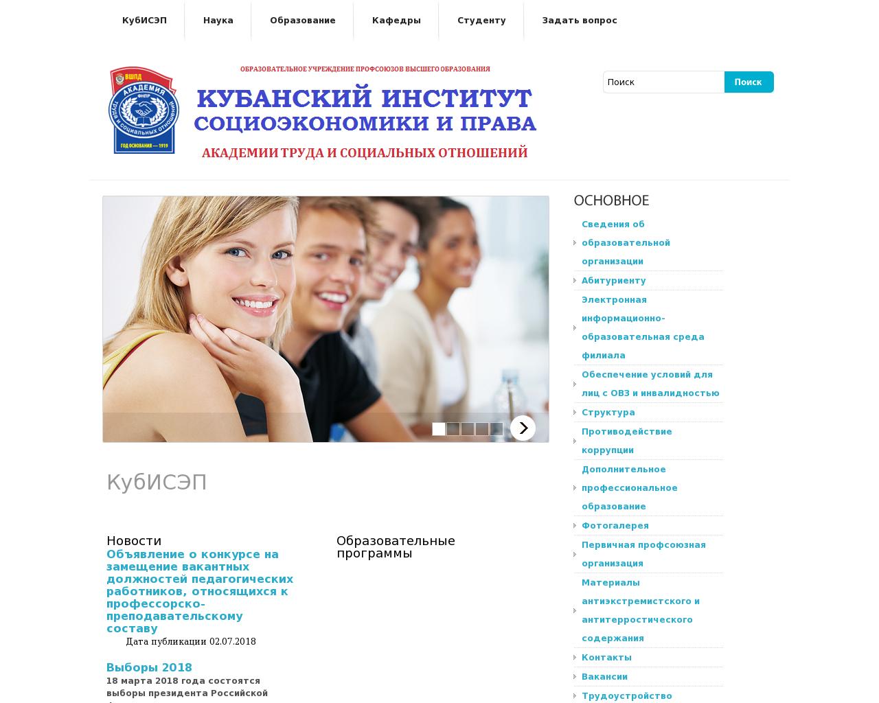 Изображение сайта kubisep.ru в разрешении 1280x1024