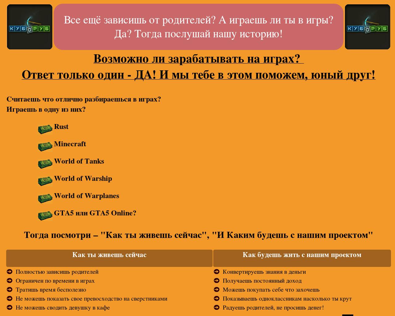 Изображение сайта kuborub.ru в разрешении 1280x1024
