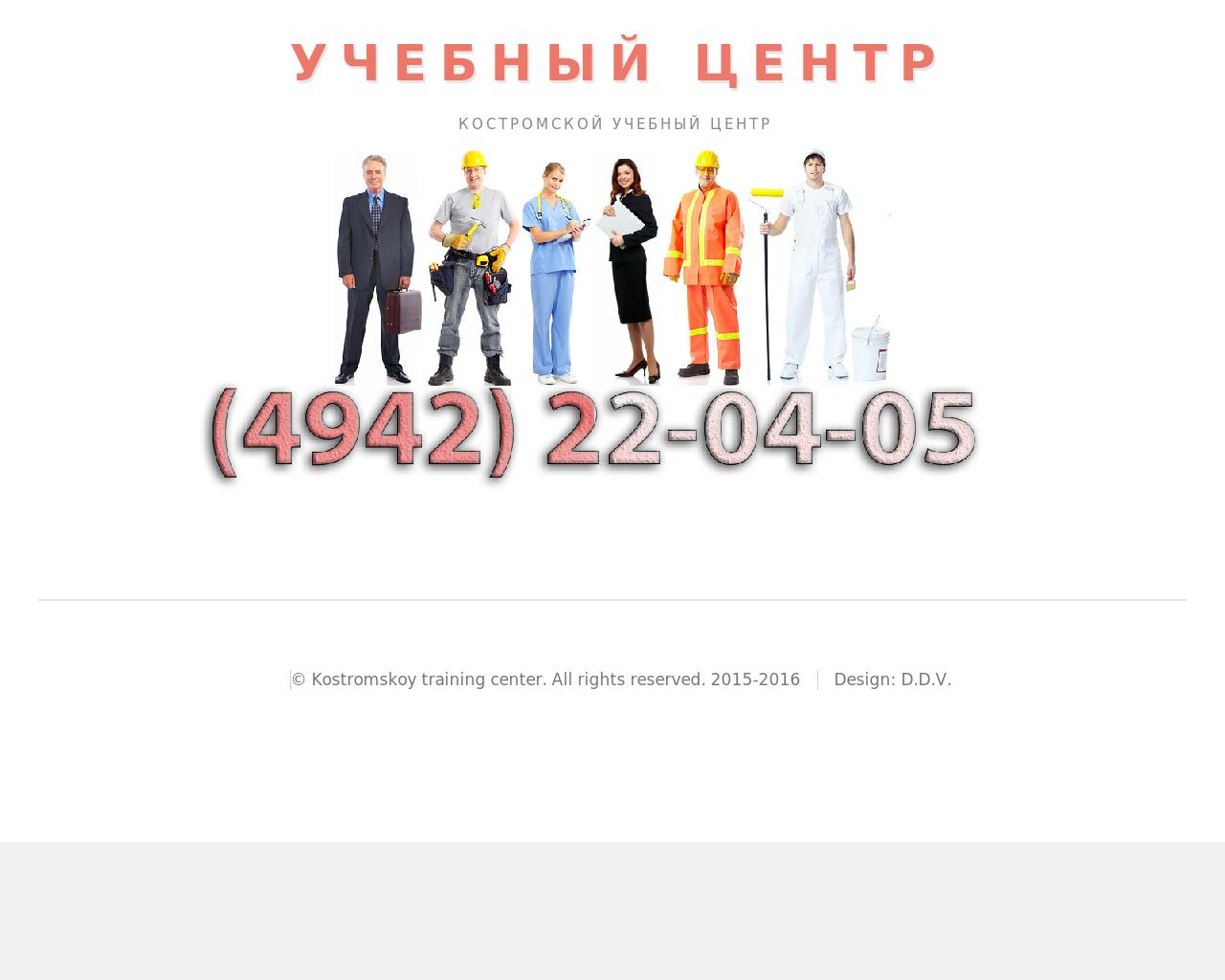 Изображение сайта kucfps.ru в разрешении 1280x1024