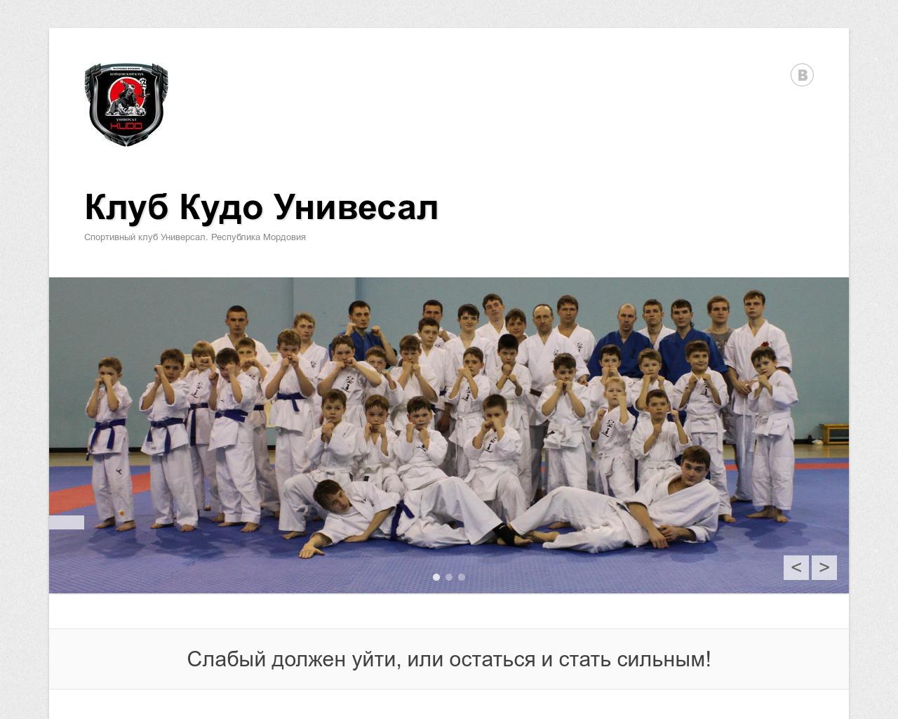 Изображение сайта kudo13.ru в разрешении 1280x1024