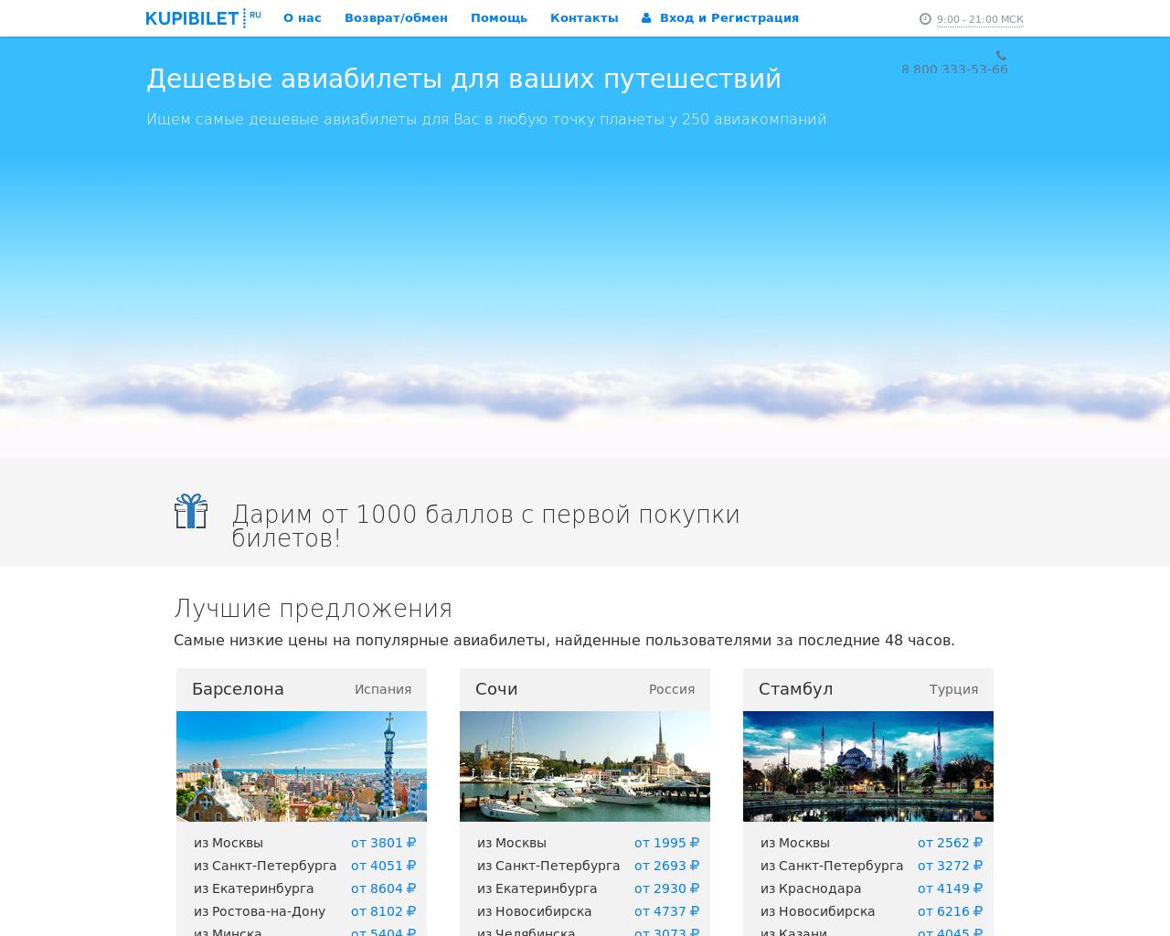 Изображение сайта kuibilet.ru в разрешении 1280x1024